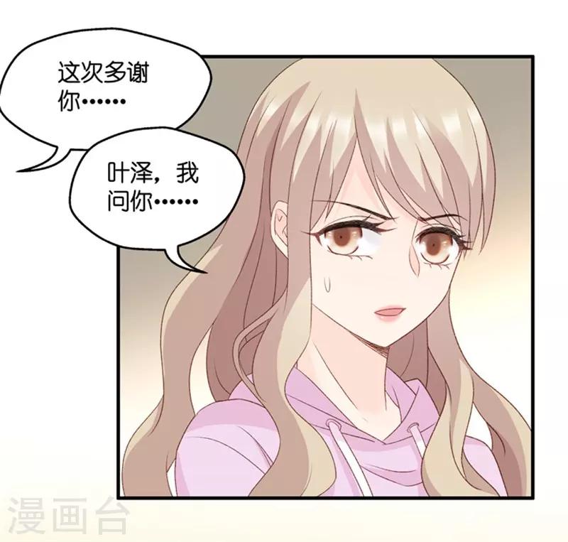 第65话 绯闻风波6-第65话