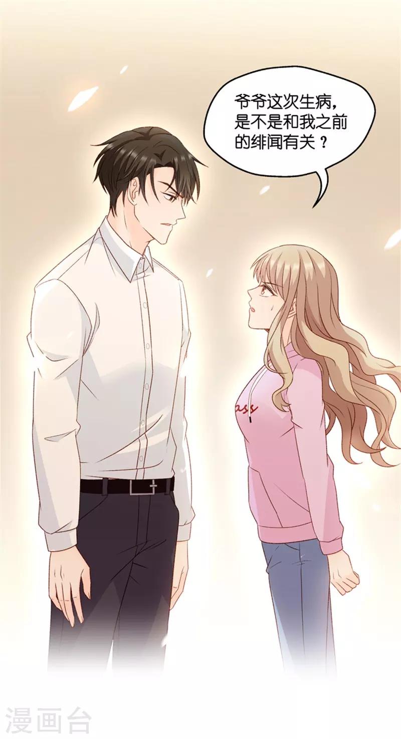 第65话 绯闻风波6-第65话