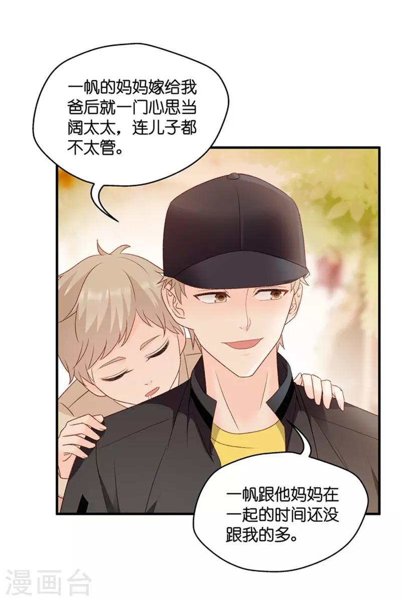 第65话 绯闻风波6-第65话