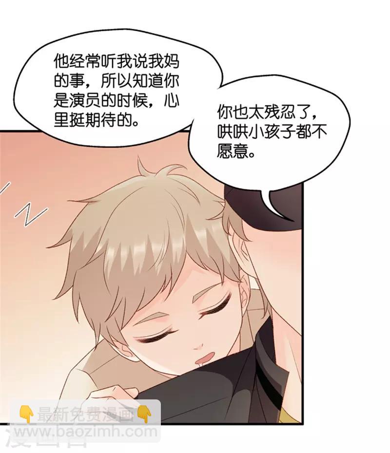 第65话 绯闻风波6-第65话