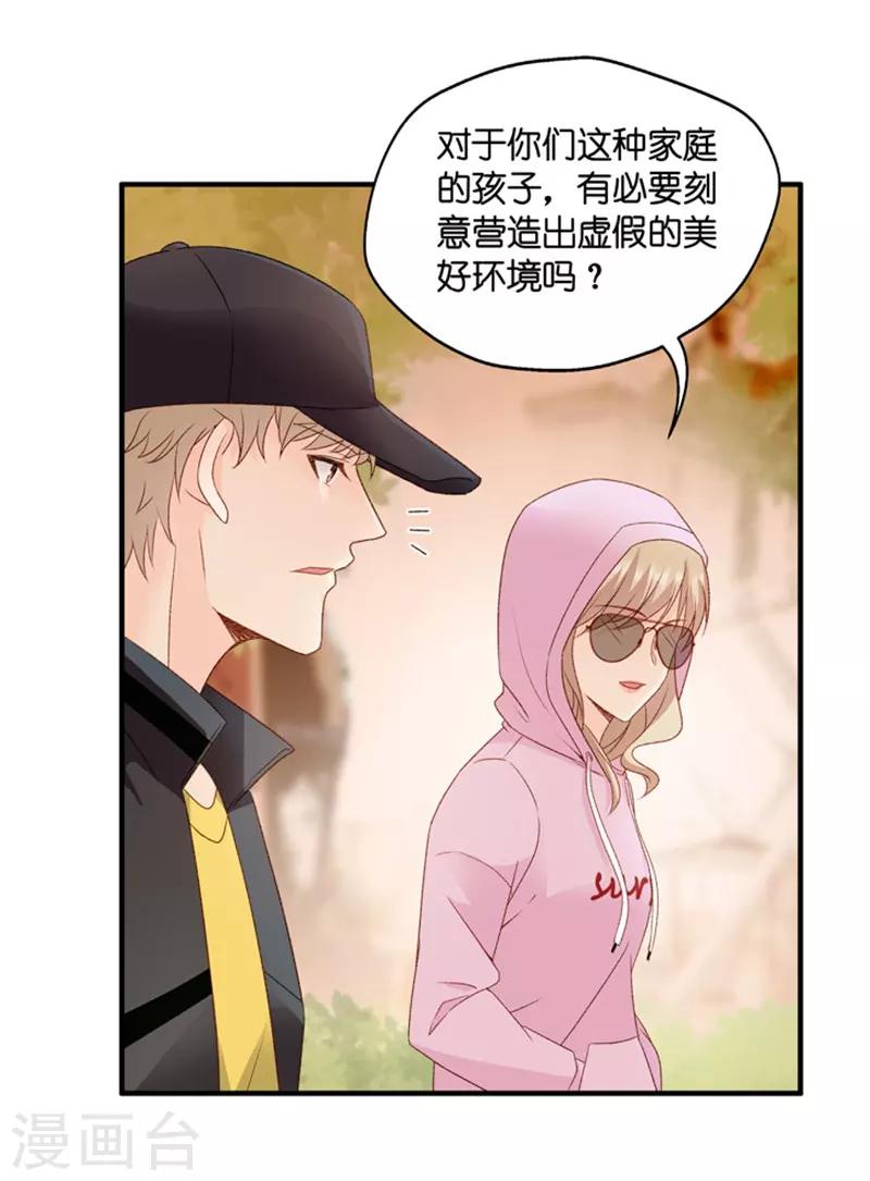 第65话 绯闻风波6-第65话