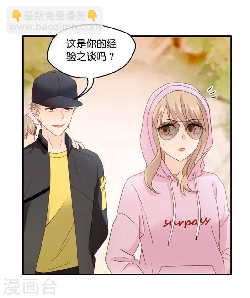 第65话 绯闻风波6-第65话