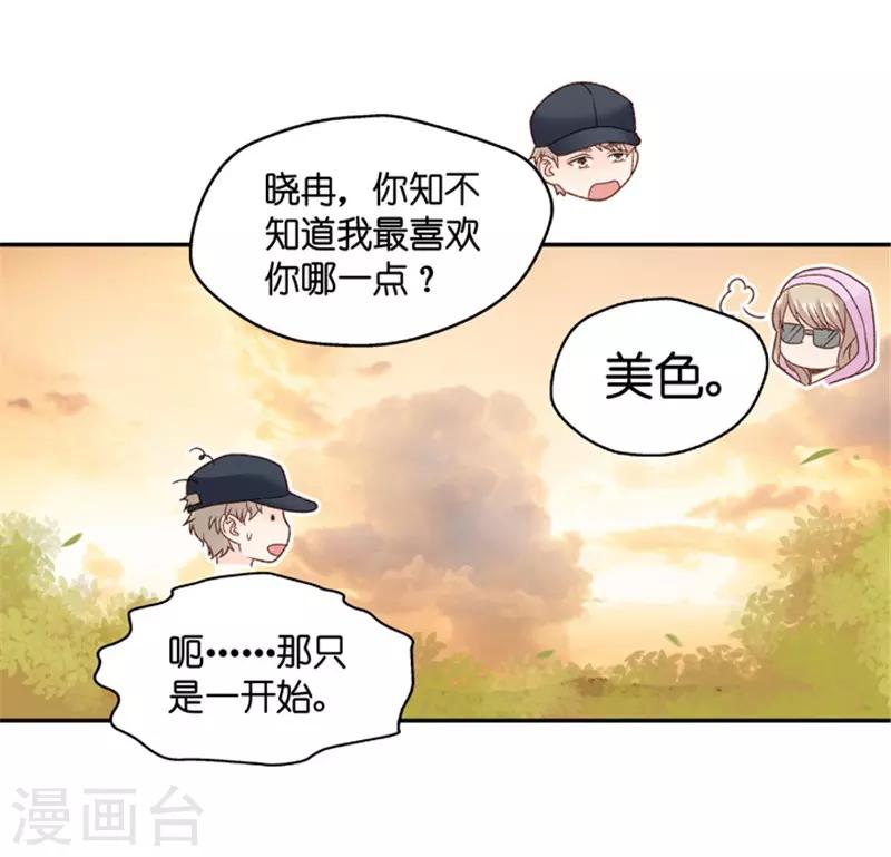 第65话 绯闻风波6-第65话