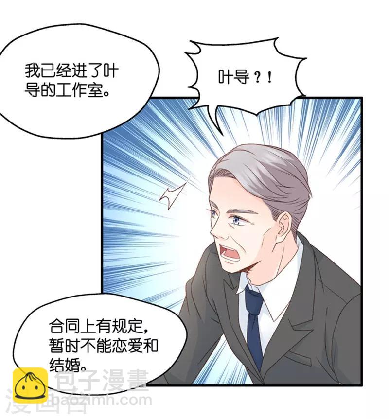 第67话 绯闻风波8-第67话