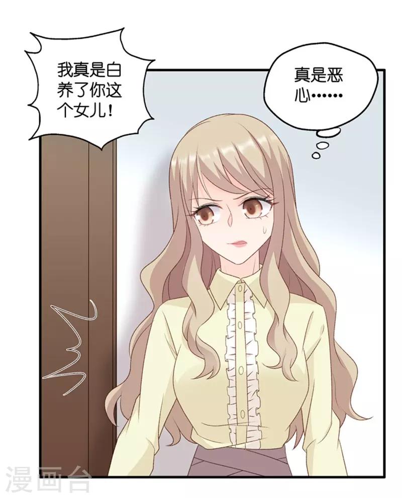 第67话 绯闻风波8-第67话