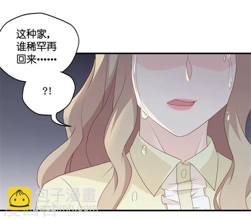 第67话 绯闻风波8-第67话