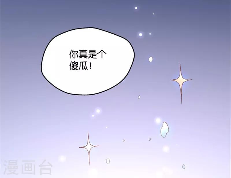 曇華影夢 - 第67話 緋聞風波8 - 1