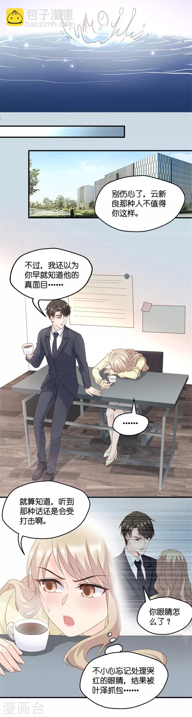 第67话 绯闻风波8-第67话