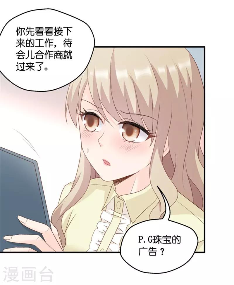 第67话 绯闻风波8-第67话