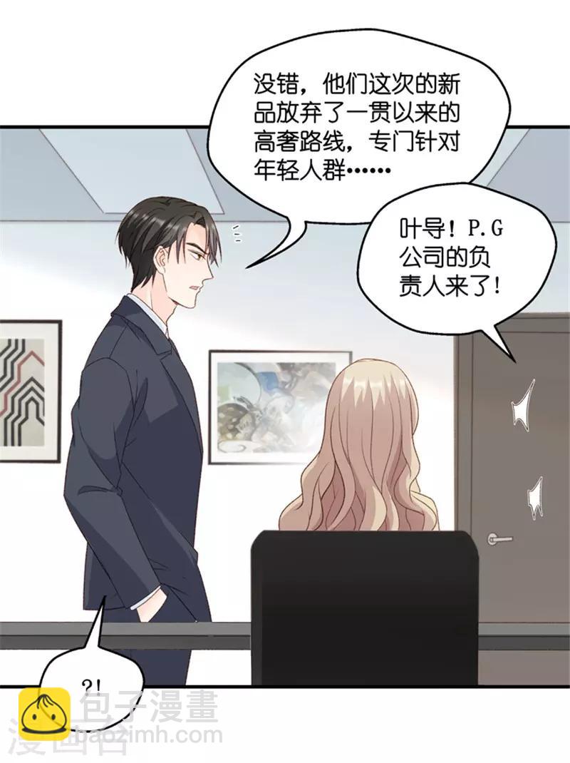 第67话 绯闻风波8-第67话