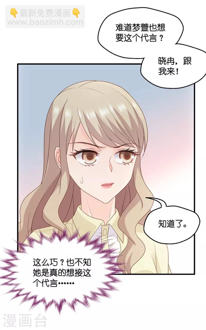 第67话 绯闻风波8-第67话