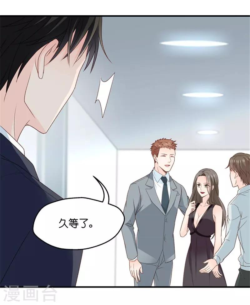 第67话 绯闻风波8-第67话