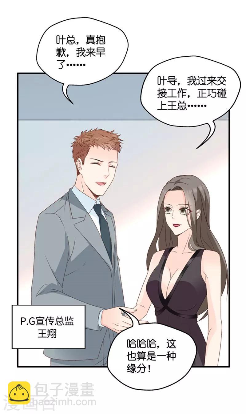 第67话 绯闻风波8-第67话