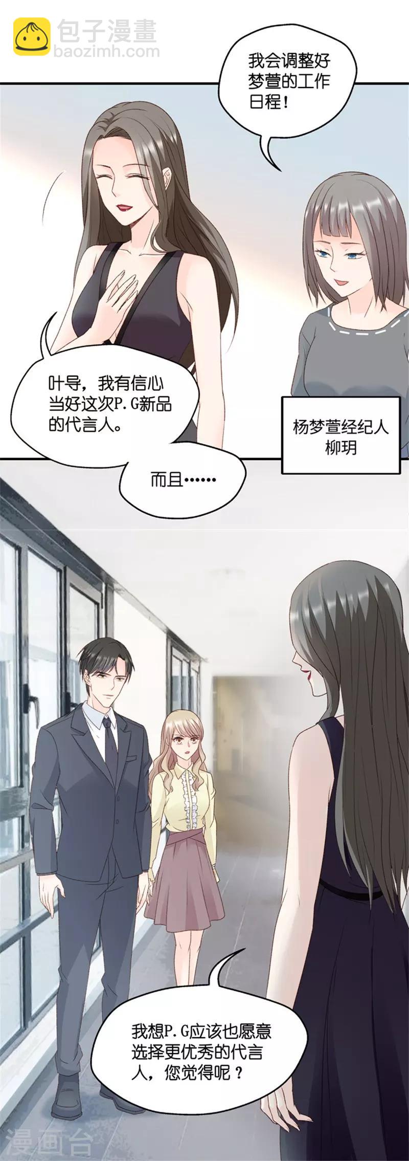 第67话 绯闻风波8-第67话