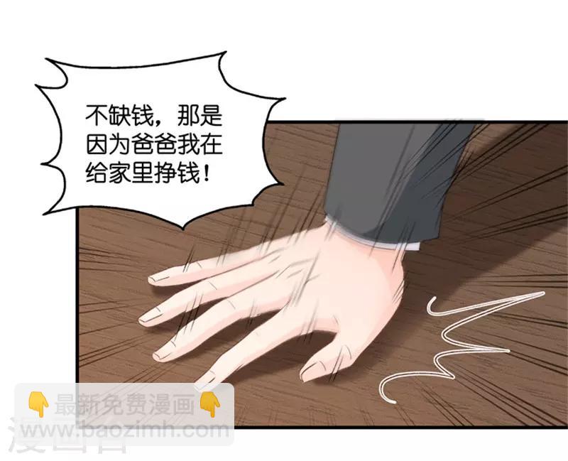 第67话 绯闻风波8-第67话