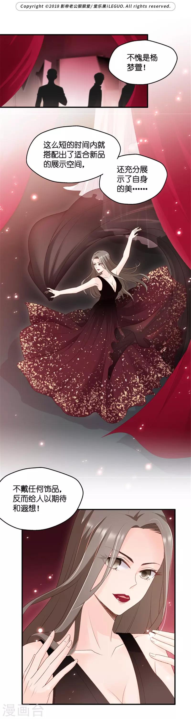 第69话 绯闻风波10-第69话