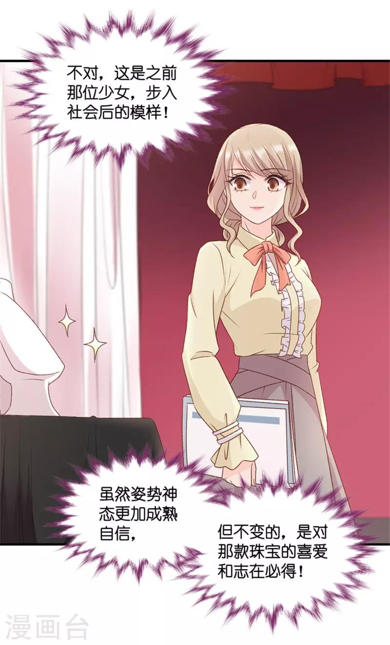 第69话 绯闻风波10-第69话