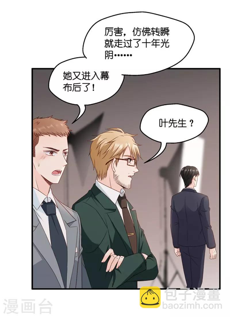 第69话 绯闻风波10-第69话