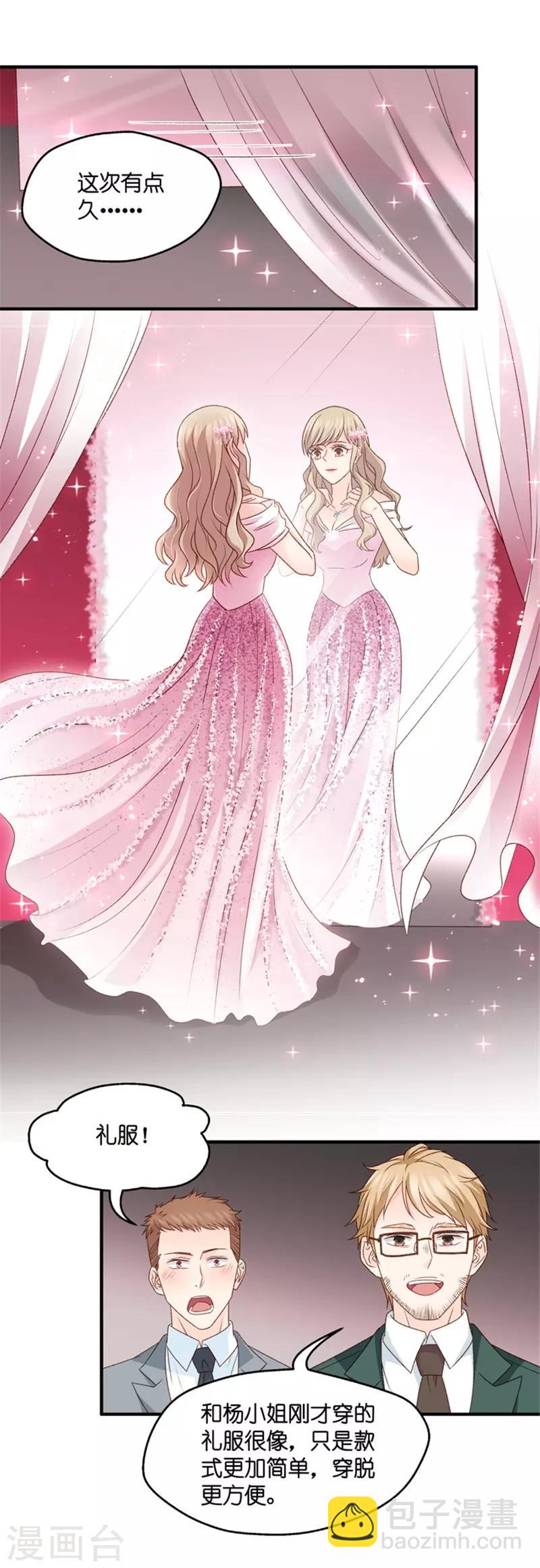 第69话 绯闻风波10-第69话