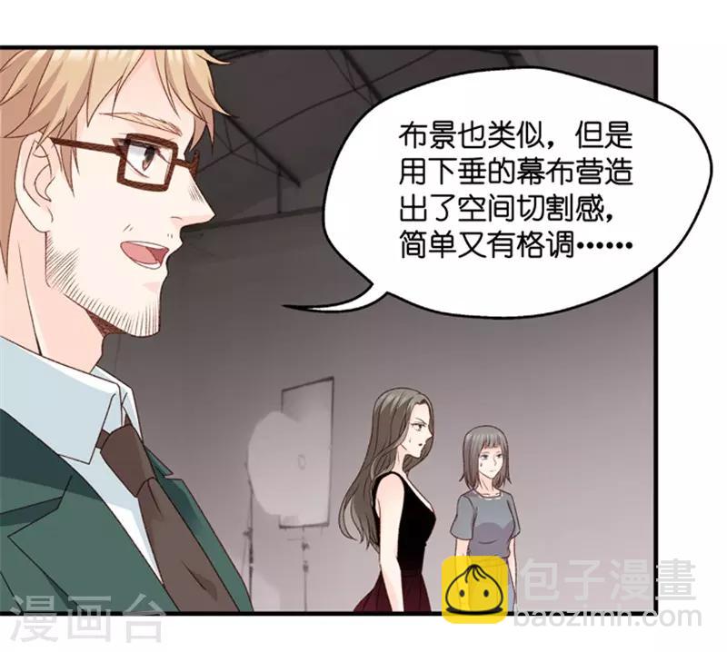 第69话 绯闻风波10-第69话