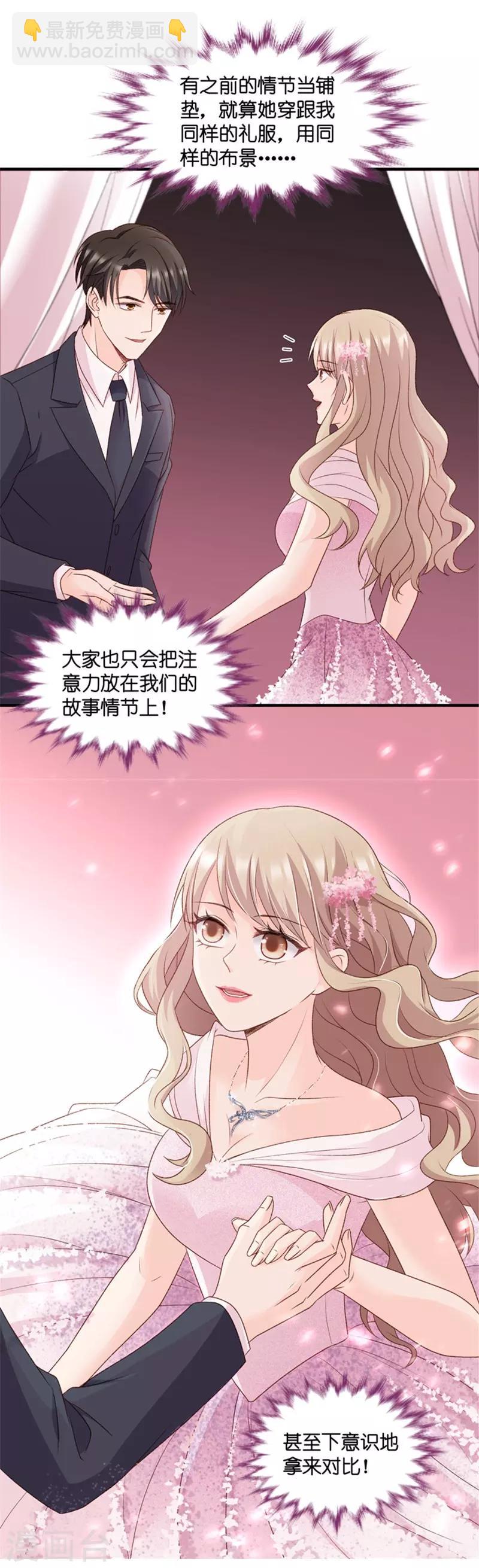 第69话 绯闻风波10-第69话