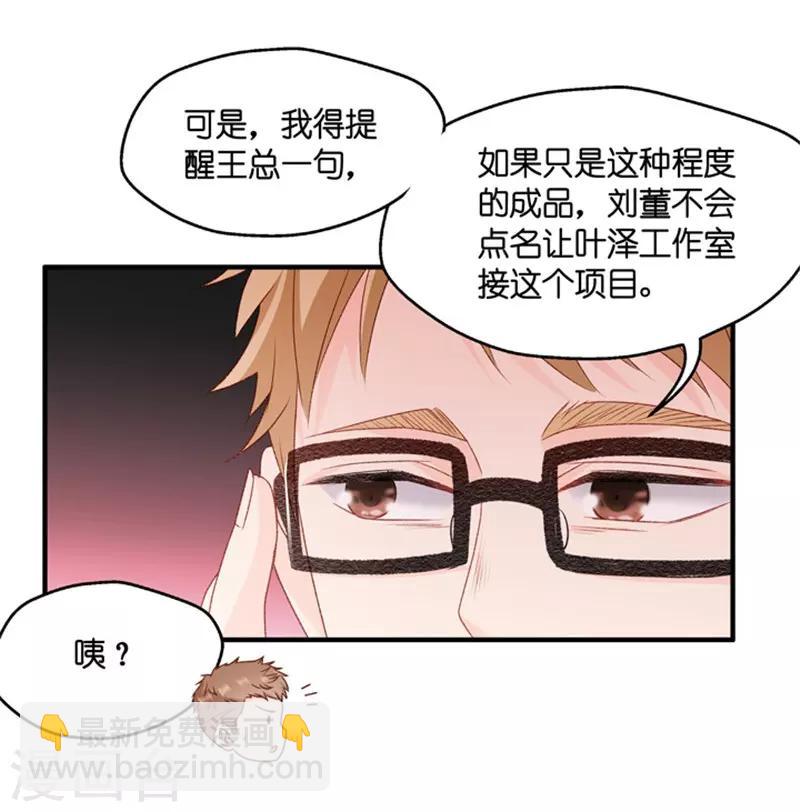 第69话 绯闻风波10-第69话