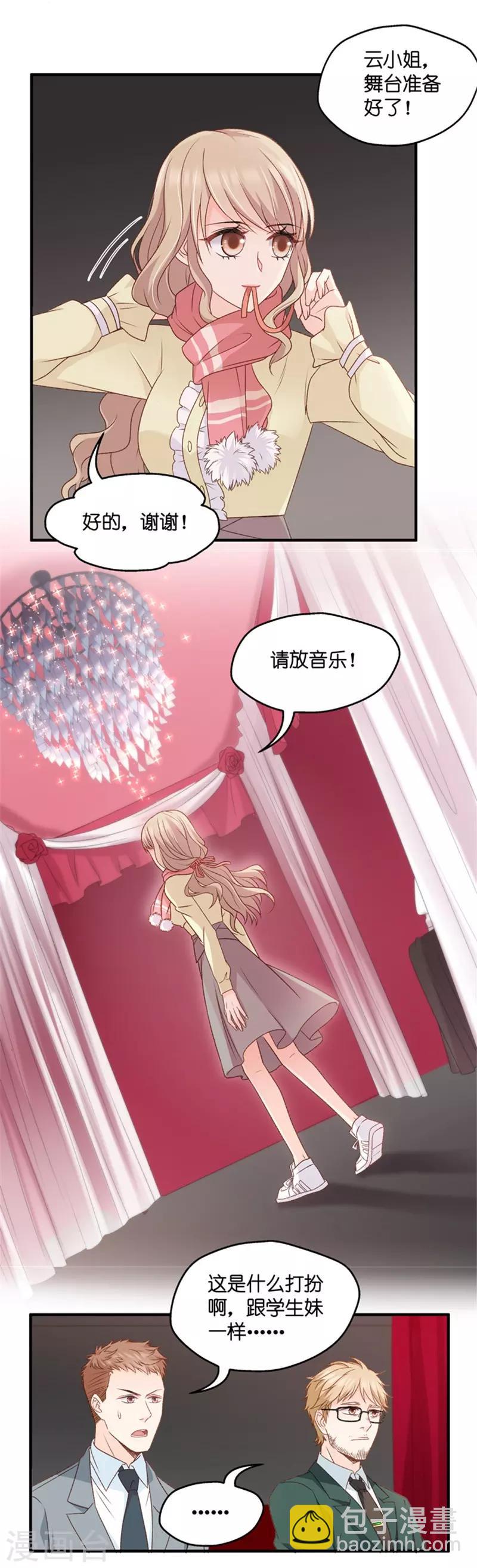 第69话 绯闻风波10-第69话