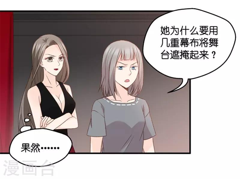 第69话 绯闻风波10-第69话