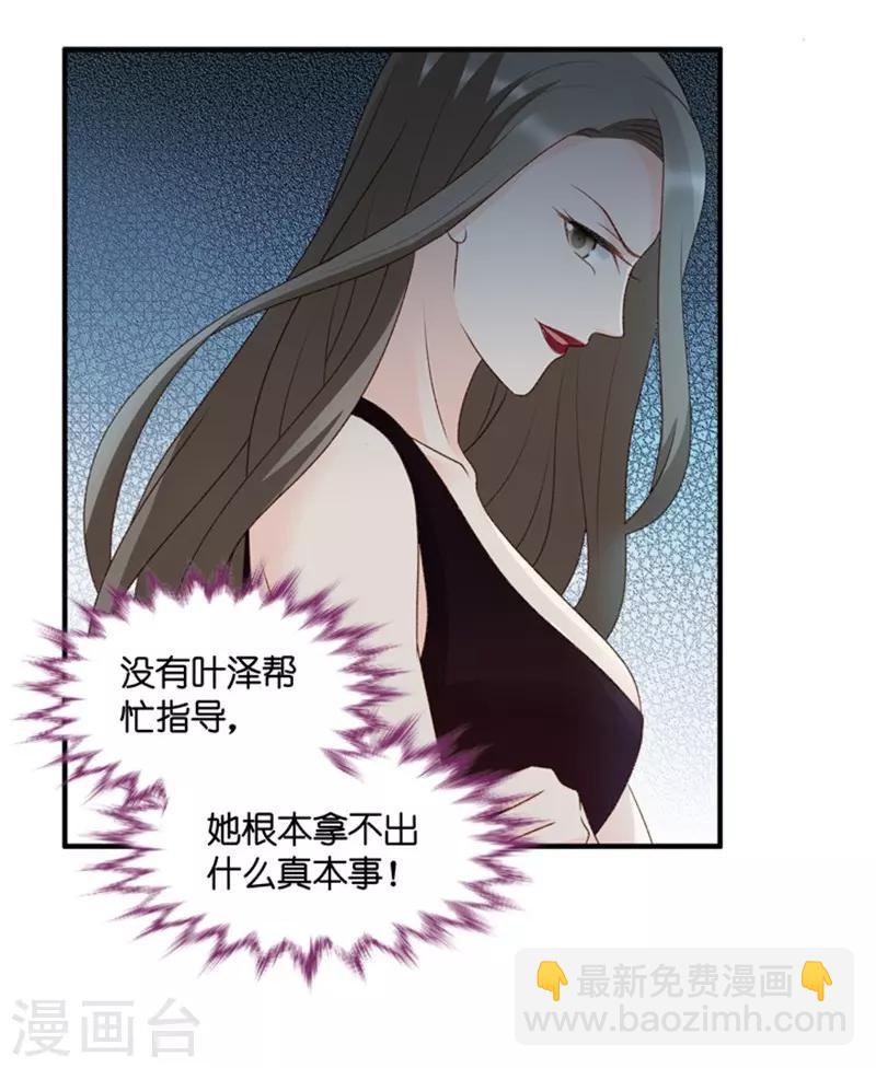 第69话 绯闻风波10-第69话