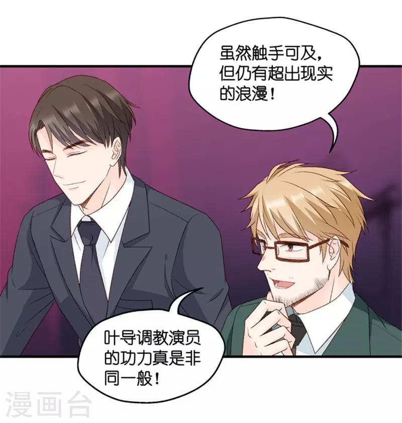 第71话 绯闻风波12-第71话