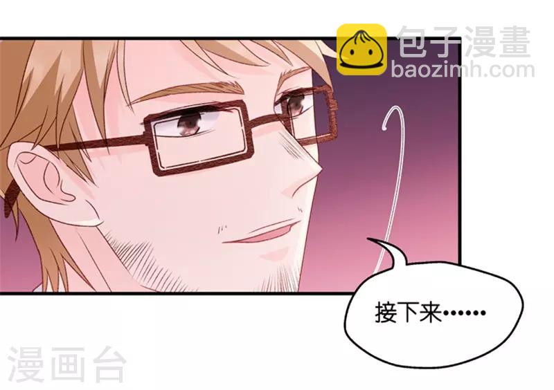 第71话 绯闻风波12-第71话