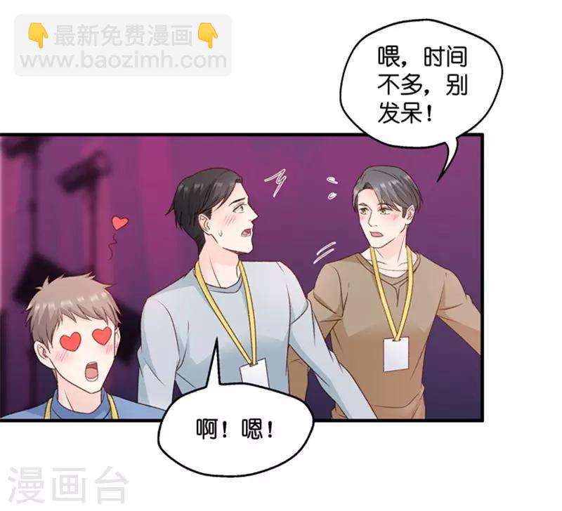 第71话 绯闻风波12-第71话