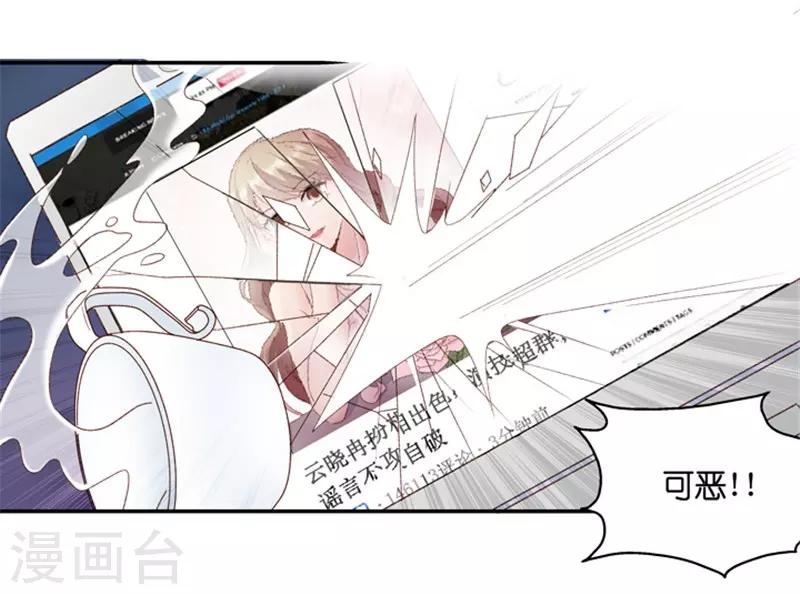 第73话 绯闻风波14-第73话