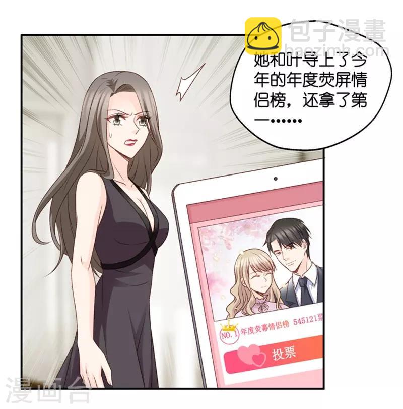 第73话 绯闻风波14-第73话