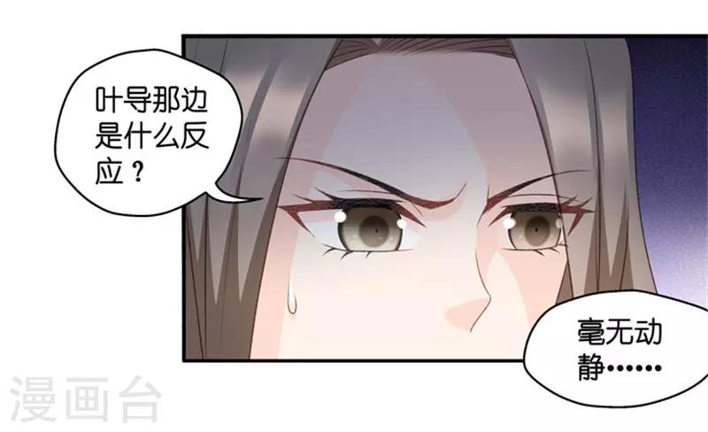 第73话 绯闻风波14-第73话