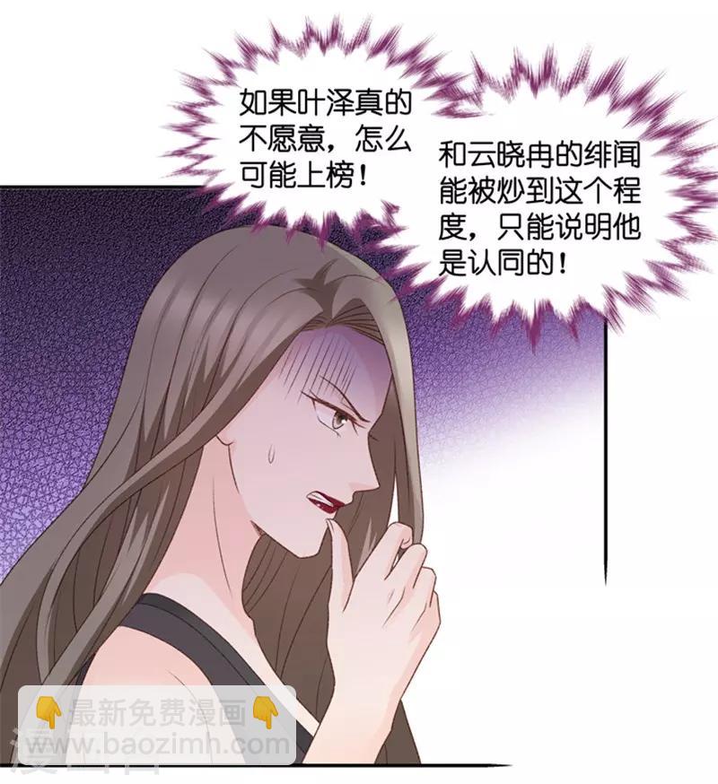 第73话 绯闻风波14-第73话