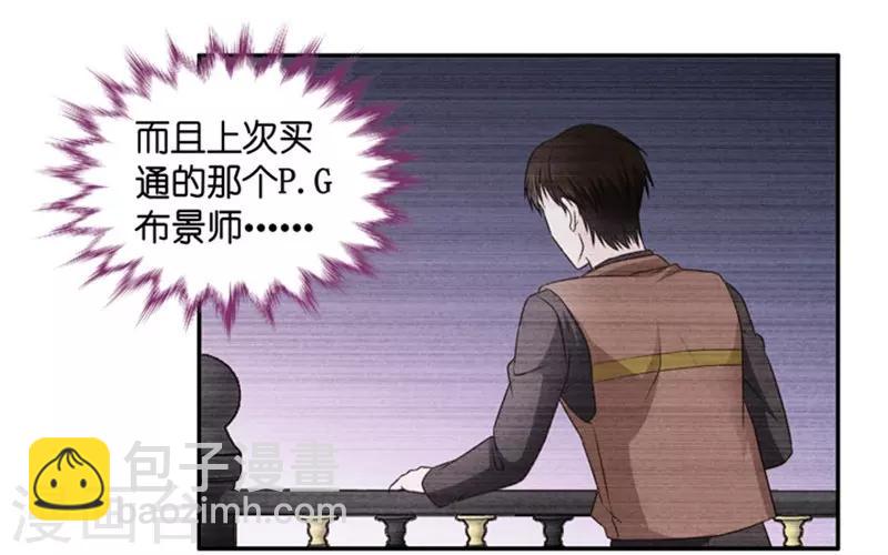 第73话 绯闻风波14-第73话