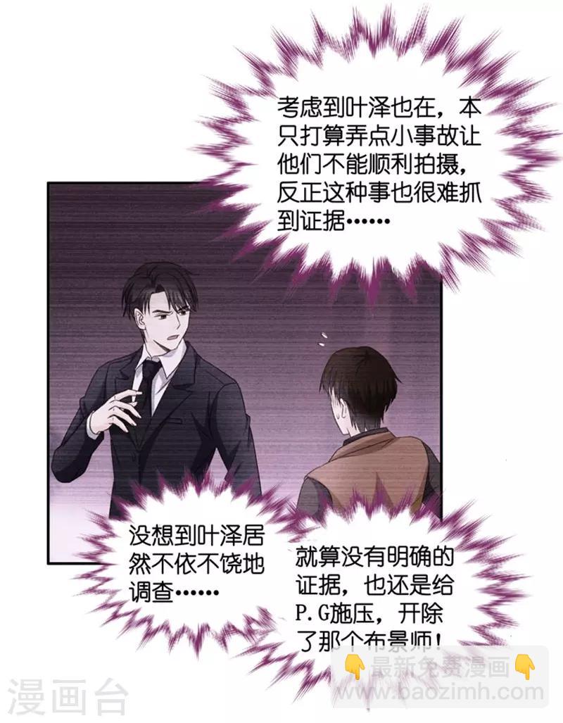 第73话 绯闻风波14-第73话