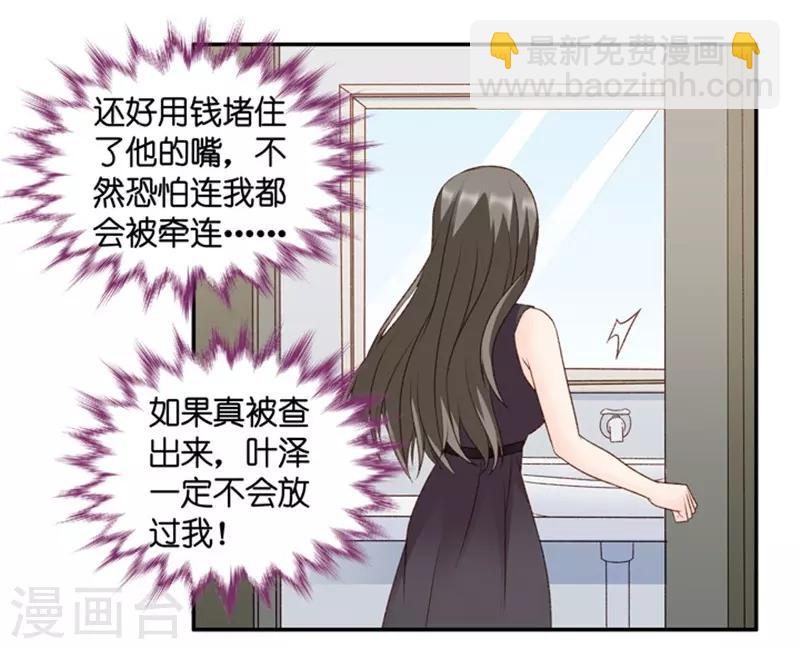 第73话 绯闻风波14-第73话