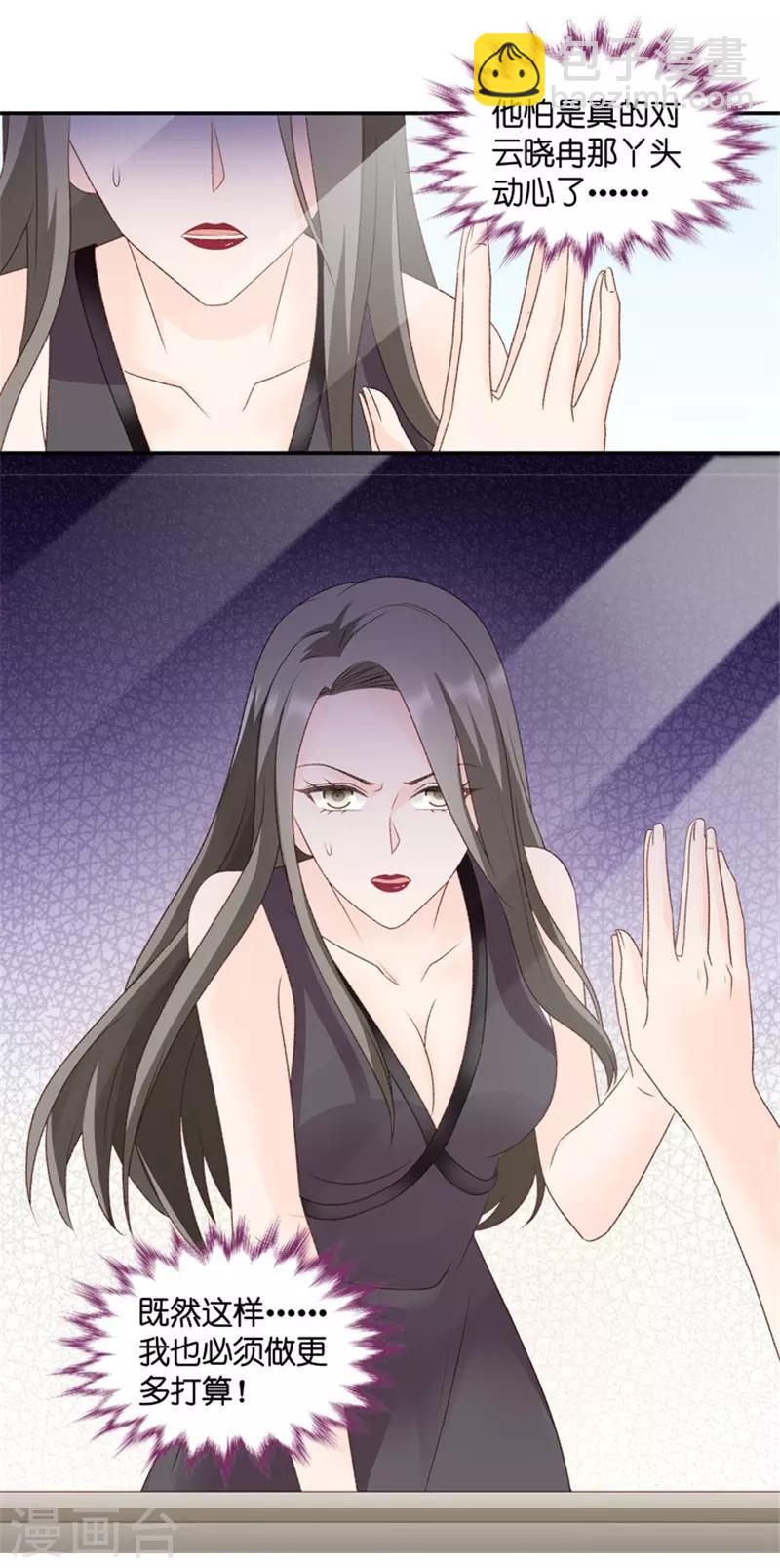 第73话 绯闻风波14-第73话