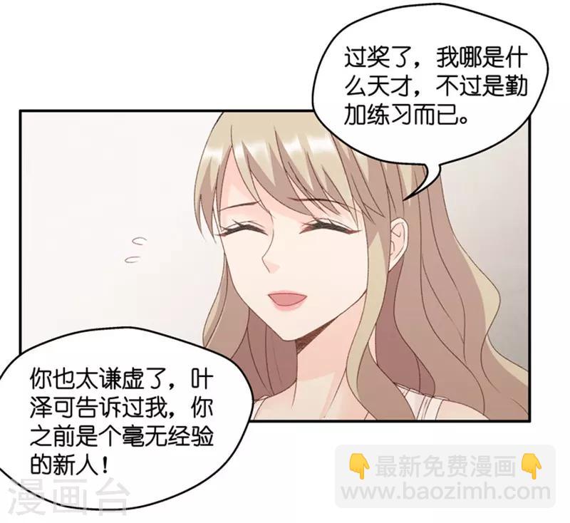 第73话 绯闻风波14-第73话