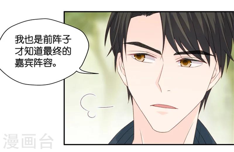 第75话 暧昧的真人秀213