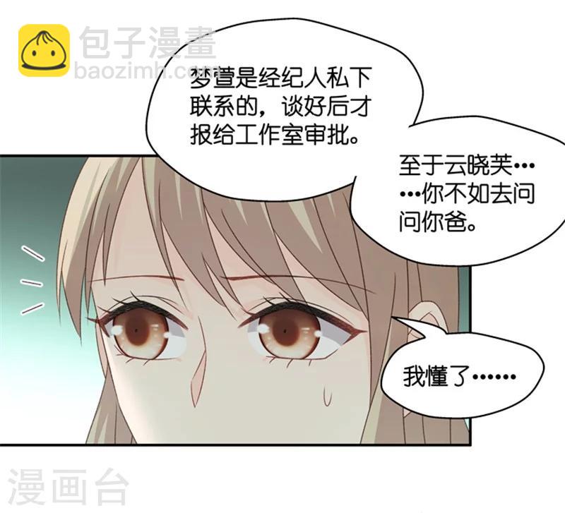 第75话 暧昧的真人秀2-第75话