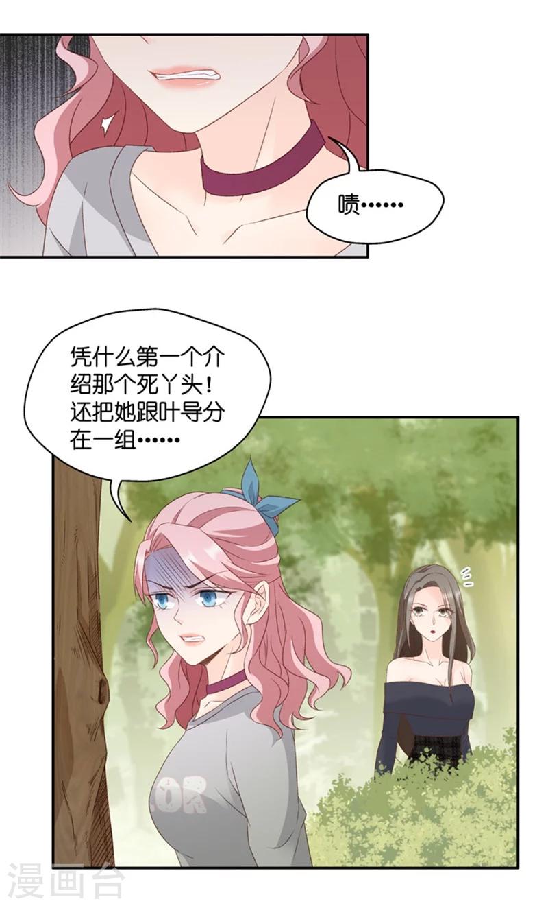 第75话 暧昧的真人秀2-第75话