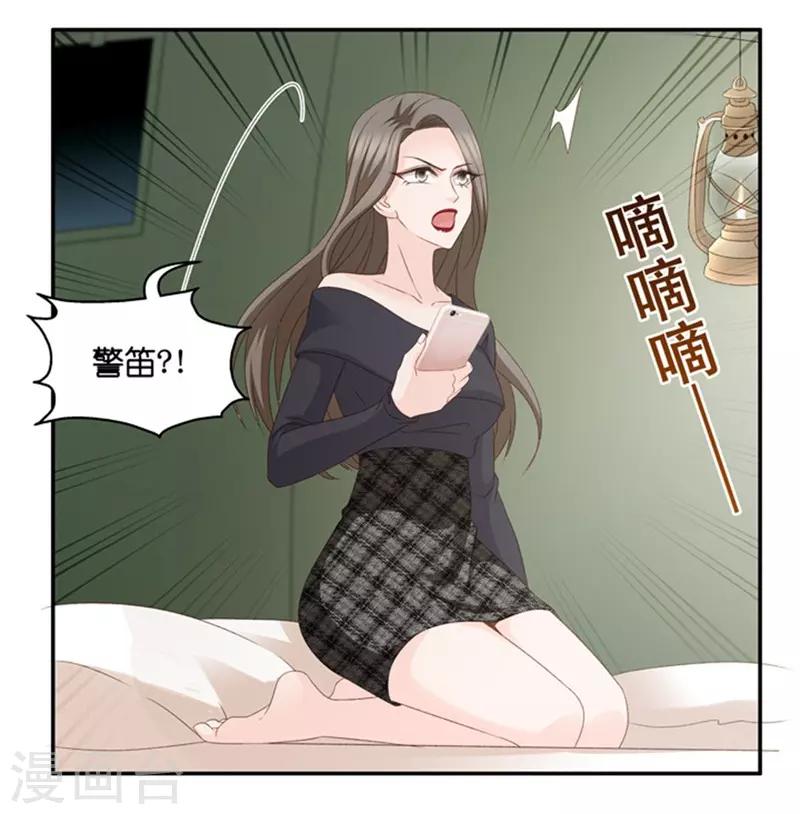 曇華影夢 - 第77話 曖昧的真人秀4 - 2