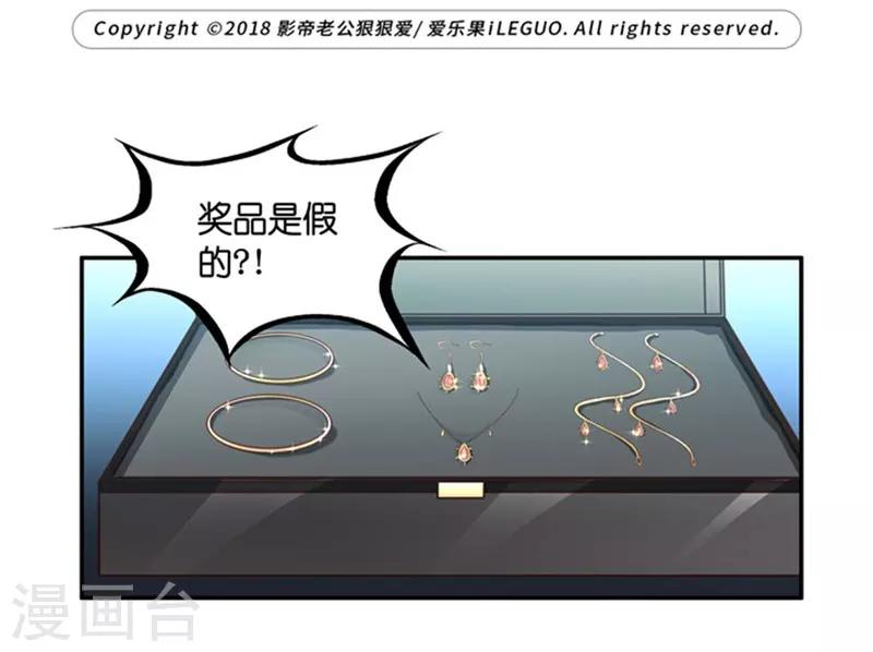 第79话 暧昧的真人秀6-第79话