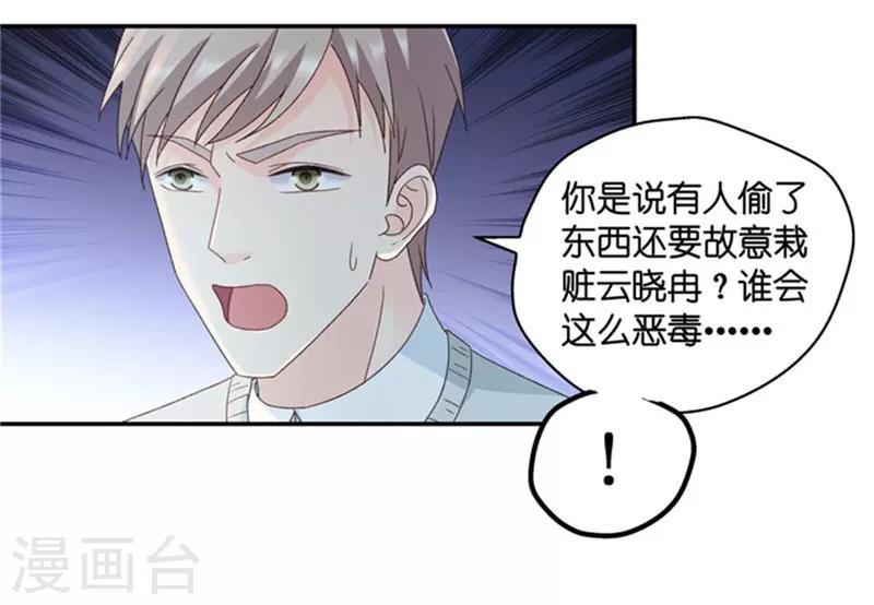 第79话 暧昧的真人秀6-第79话