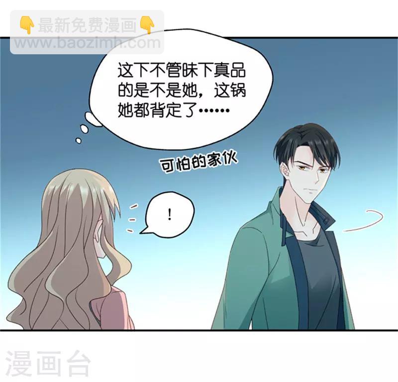 第79话 暧昧的真人秀6-第79话