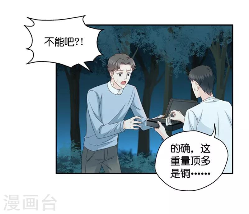 第79话 暧昧的真人秀6-第79话