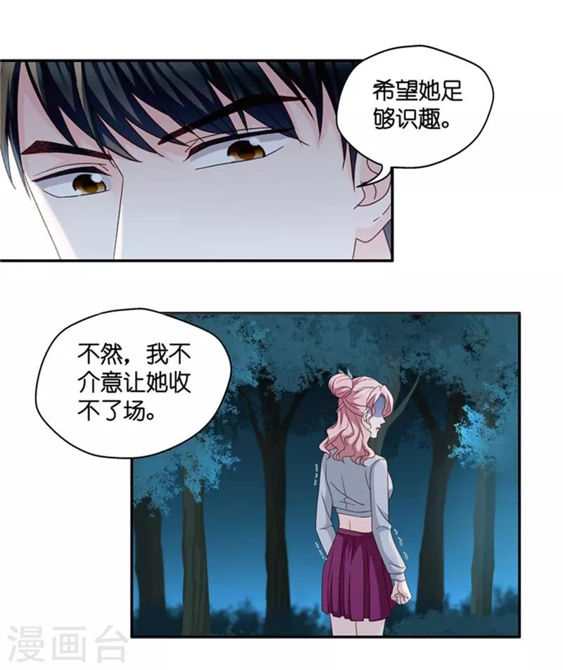 第79话 暧昧的真人秀621